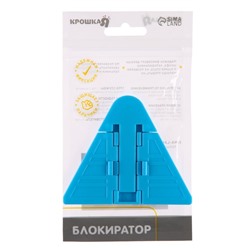 Блокиратор для раздвижных дверей и окон, шкафов-купе, цвета МИКС