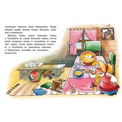 Три медведя. Толстой Л. Н.