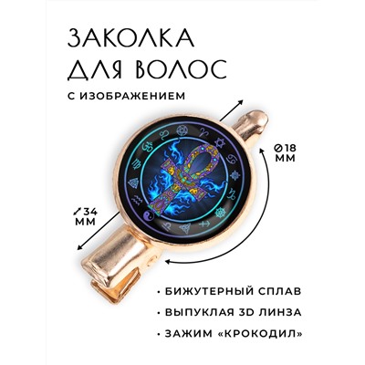 HZF-0265 Заколка Анкх