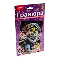 Гравюра малая "Маленький сноубордист" с эффектом голографик новогодняя