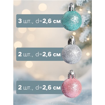 Ёлочные игрушки «Шарм», шары новогодние, d=2.6 см, набор 25 шт., МИКС