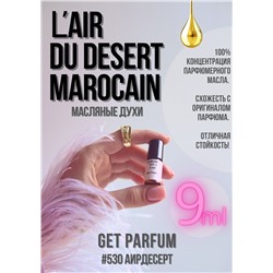 L'Air du Desert Marocain / GET PARFUM 530