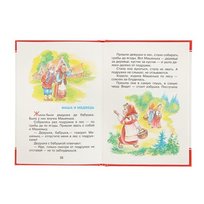 Сборник «Сказки»
