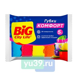 Губка кухонная BiG City с волнистой поверхностью, 5 шт.