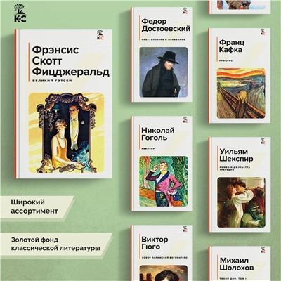 Фрэнсис Скотт Фицджеральд. Великий Гэтсби. Последний магнат