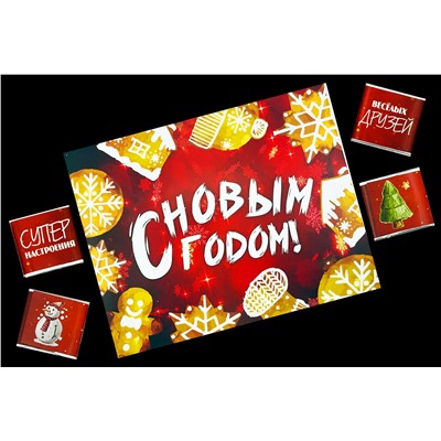Шоко набор-  С новым годом ( красный)