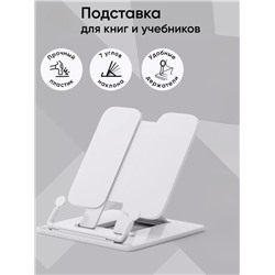 Подставка для книг и учебников, Calligrata, пластик, МИКС