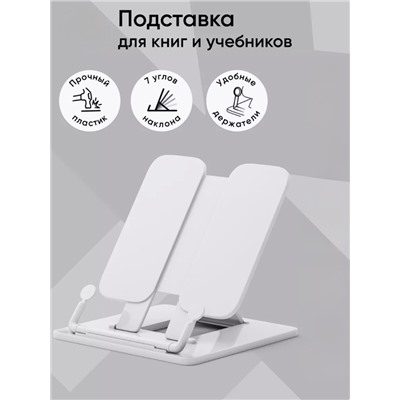 Подставка для книг и учебников, Calligrata, пластик, МИКС