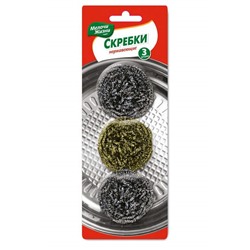 МЖ Скребки нержавеющие металлические 3шт