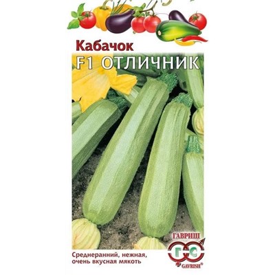 Семена Кабачок Отличник F1, арт.: 7873
