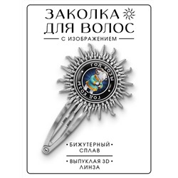 HZG-0106 Заколка Восточный гороскоп - год Козы