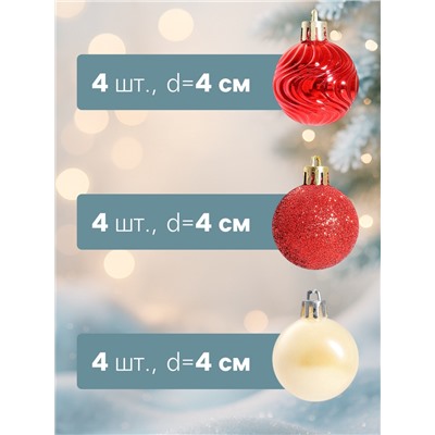 Ёлочные игрушки «Мелодия», шары новогодние, d=4 см, набор 12 шт., белый/красный