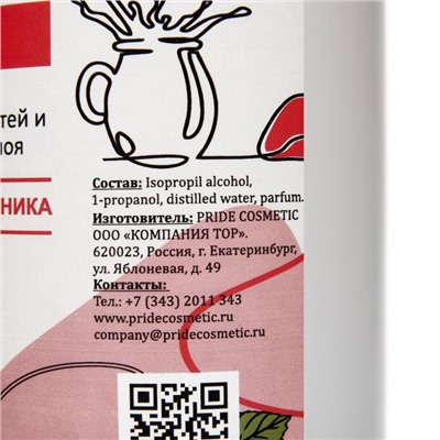 Средство для обезжиривания ногтей и снятия липкого слоя GEL-OFF CLEANER «Ароматная земляника», 1000 мл