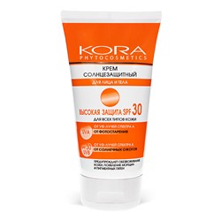 КОРА Крем солнцезащитный для лица и тела SPF 30 (150 мл)