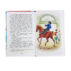 Рассказы, сказки, басни «Филипок», Толстой Л. Н.
