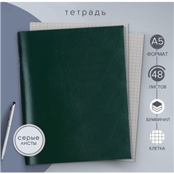 Тетрадь 48 листов в клетку Calligrata, бумвинил, блок №2, белизна 75% (серые листы), эконом, зелёный