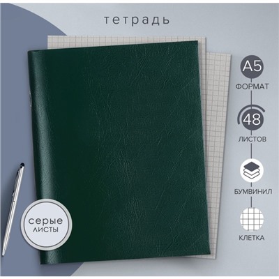 Тетрадь 48 листов в клетку Calligrata, бумвинил, блок №2, белизна 75% (серые листы), эконом, зелёный