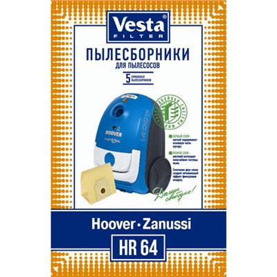Пылесборники HR64