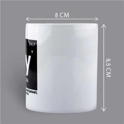 Кружка керамическая «Душнила», 320 мл