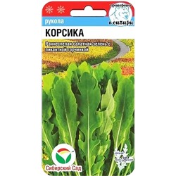 Семена Рукола Корсика, арт.: 1097