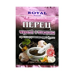 Перец Royal Food Черный с чесноком SILVER 50гр (100шт)
