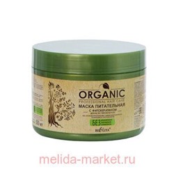 Белита Organic Маска питательная с фитокератином для всех типов волос 500 мл