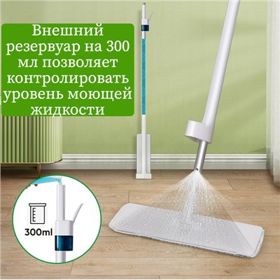 BOOMJOY    Швабра с отжимом и распылителем FP-29