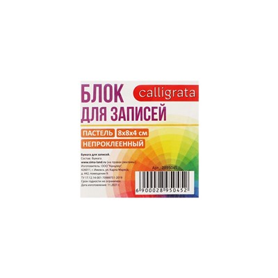 Блок бумаги для записей Calligrata, 8×8×4 см, 80 г/м², непроклеенный, цветной, пастель