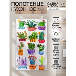 Полотенце "Этель" Кактусы 40х73 см, 100% хлопок, саржа 190 гр/м2