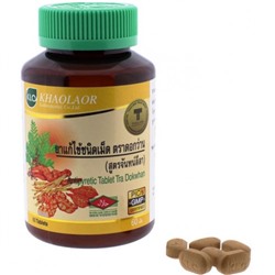 Препарат против жара и воспаления Antipyretic Khaolaor 60 шт