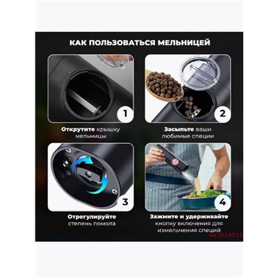 Электрическая мельница для специй с подсветкой (3520)