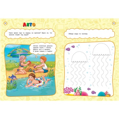 Е. Лазарь, Т. Мазаник. Годовой курс развития основных навыков: для детей 3-4 лет