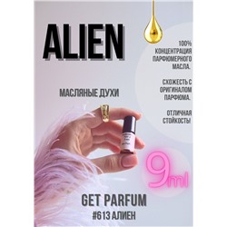 Alien / GET PARFUM 613