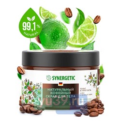 SYNERGETIC Скраб кофейный для тела Тонус и упругость кофе и зеленый лайм, 300 мл.