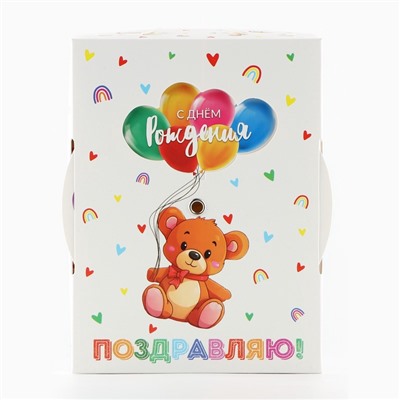 Коробка складная «С днём рождения », 16 х 12 х 5 см