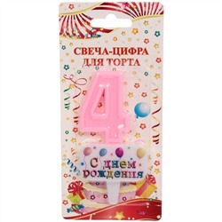 Свеча для торта Цифра С днем рождения "4" 5,5*4 см, розовый