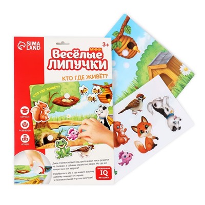 Игра на липучках, конструктор «Кто где живет», Весёлые липучки МИНИ, 7 деталей