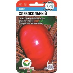 Семена Томат Хлебосольные, арт.: 3282