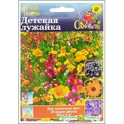 Семена Газон цветущий "Детская лужайка", арт.: 12893