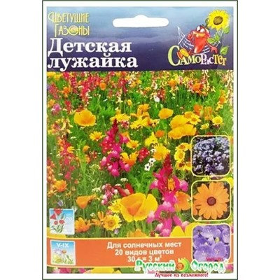 Семена Газон цветущий "Детская лужайка", арт.: 12893