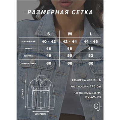 Женская куртка джинсовая укороченная CRACPOT