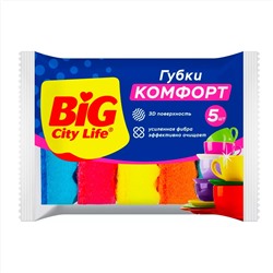 Губка кухонная BiG City с волнистой поверхностью, 5 шт.
