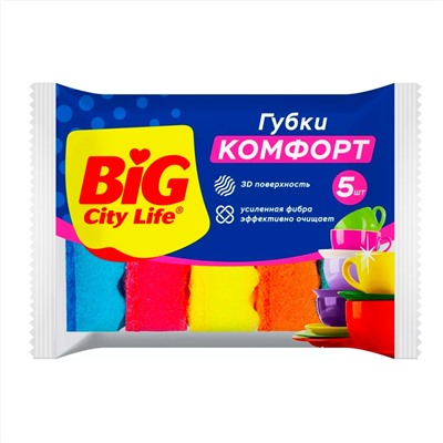 Губка кухонная BiG City с волнистой поверхностью, 5 шт.