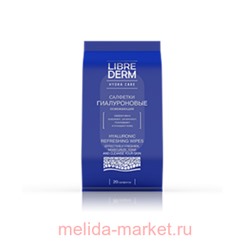 LIBREDERM Салфетки влажные освежающие гиалуроновые 20 шт