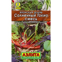 0229 Японская зелень Солнечный Токио, смесь 0,2гр