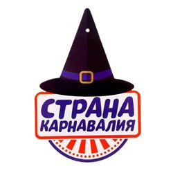 Карнавальные очки «Руки», цвет красный