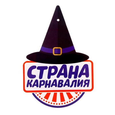 Карнавальные очки «Руки», цвет красный