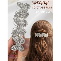 Заколка автомат для волос со стразами «Блеск элегантности» ЭЛЗ14/01