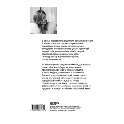 Юлия Прудько. Никак: Книга, основанная на реальных вопросах к самому себе