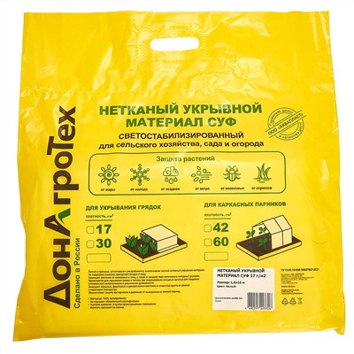 Нетканый укрывной материал СУФ 17 г/м² (3,2×10 м) ДОНАГРОТЕХ, белый, в пакете
